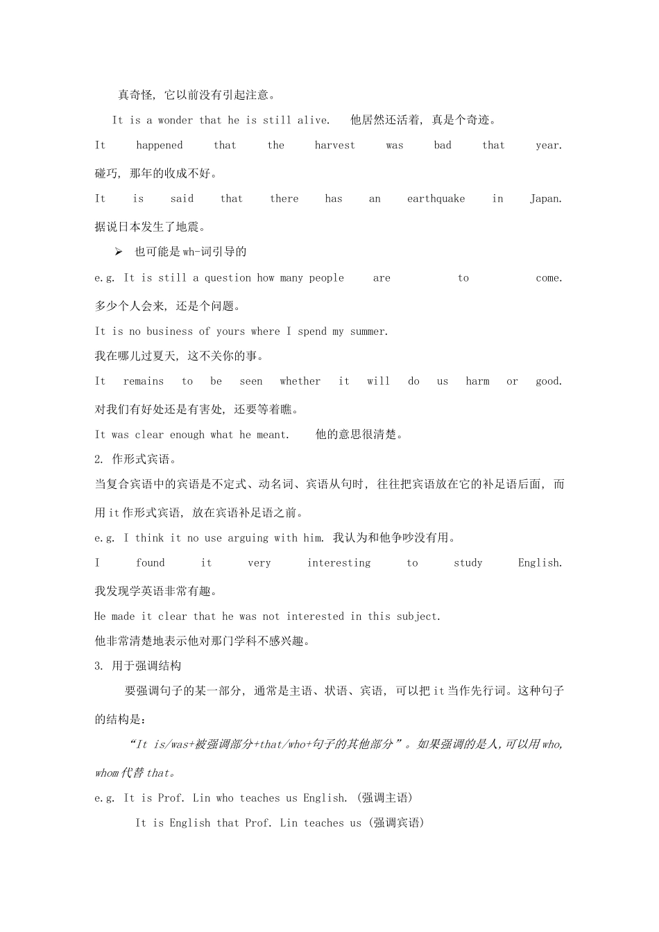 山西省阳泉市荫营中学高考英语 unit3 Grammar：it复习教案 新人教版选修6_第2页