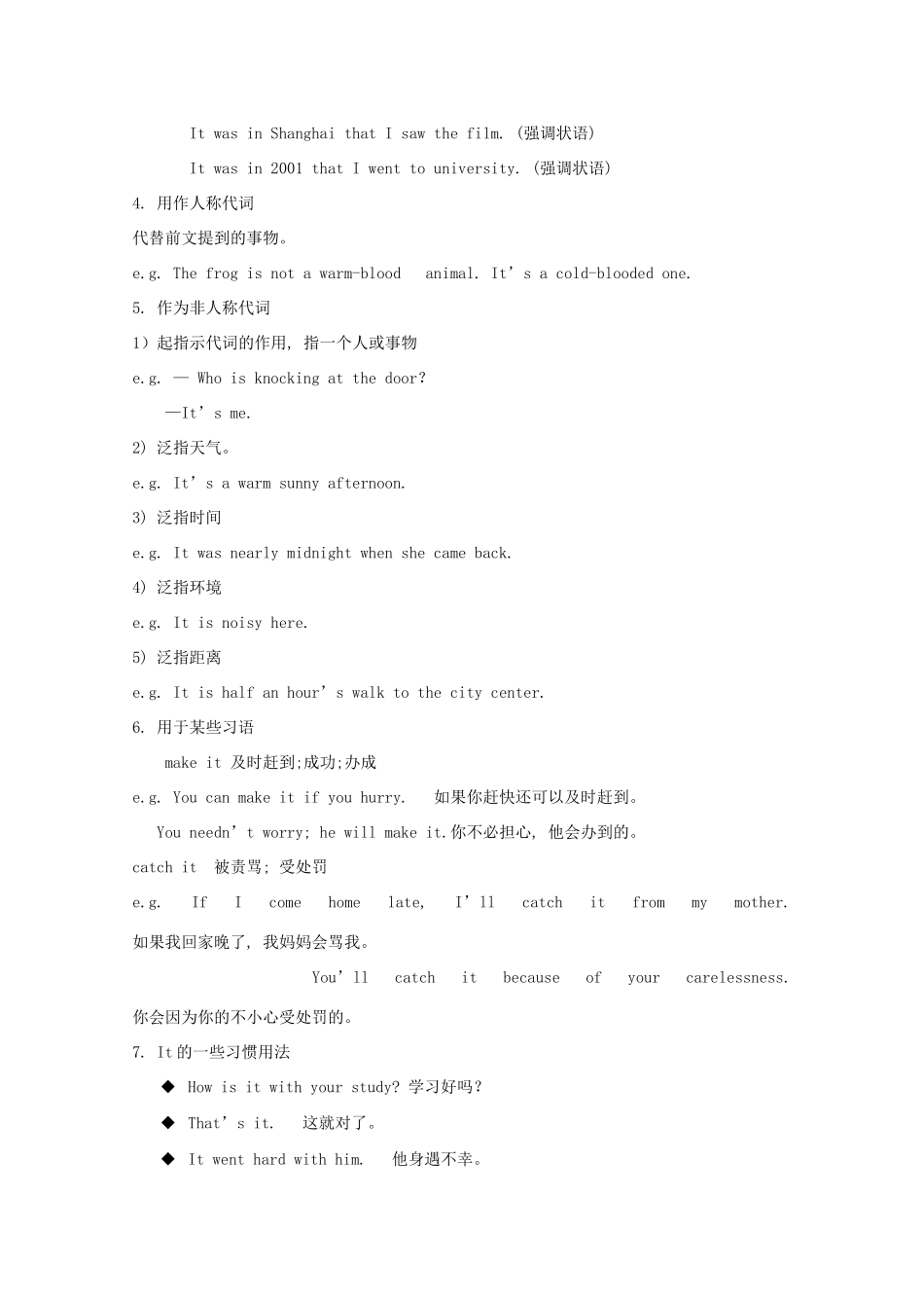 山西省阳泉市荫营中学高考英语 unit3 Grammar：it复习教案 新人教版选修6_第3页