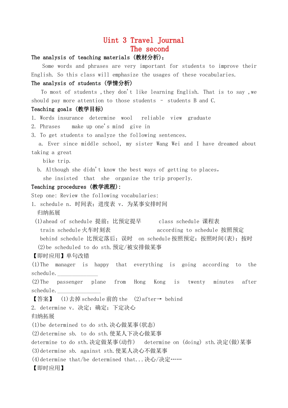浙江省衢州市高中英语《Unit 3 Travel Journal》Period教案2 新人教版必修1_第1页