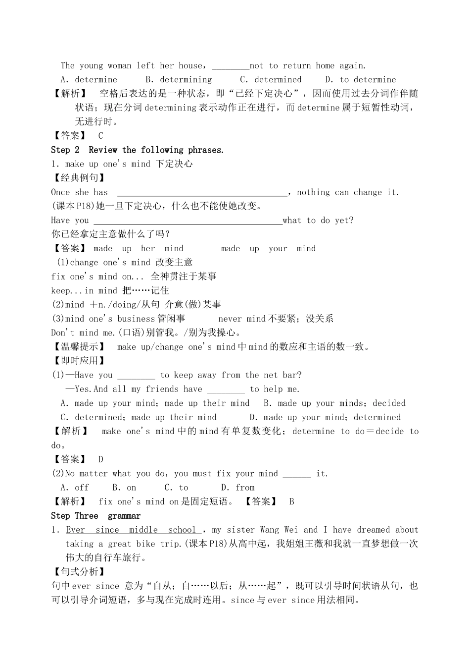 浙江省衢州市高中英语《Unit 3 Travel Journal》Period教案2 新人教版必修1_第2页