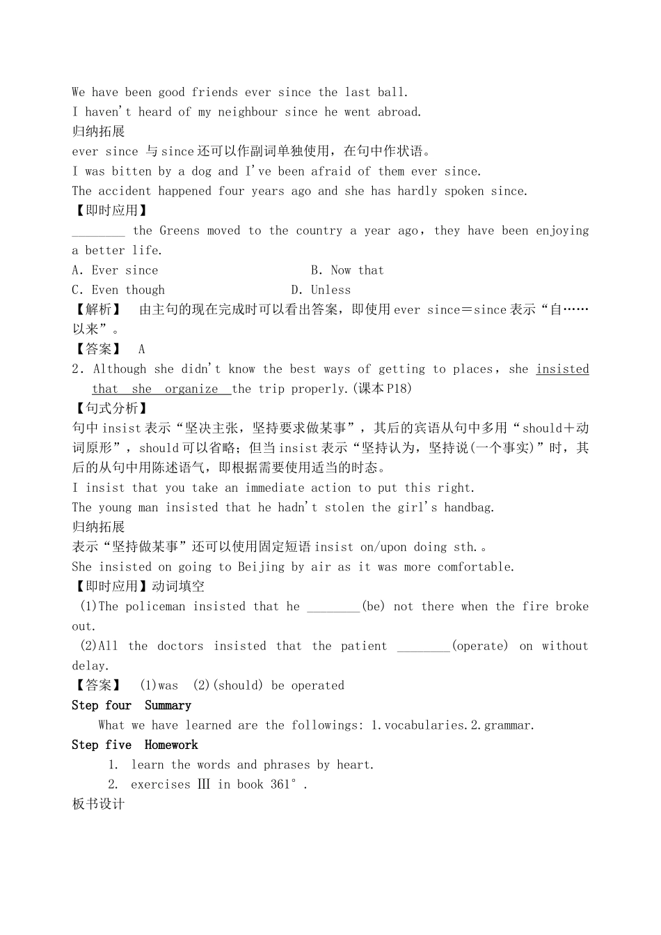 浙江省衢州市高中英语《Unit 3 Travel Journal》Period教案2 新人教版必修1_第3页