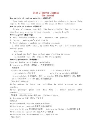 浙江省衢州市高中英语《Unit 3 Travel Journal》Period教案2 新人教版必修1