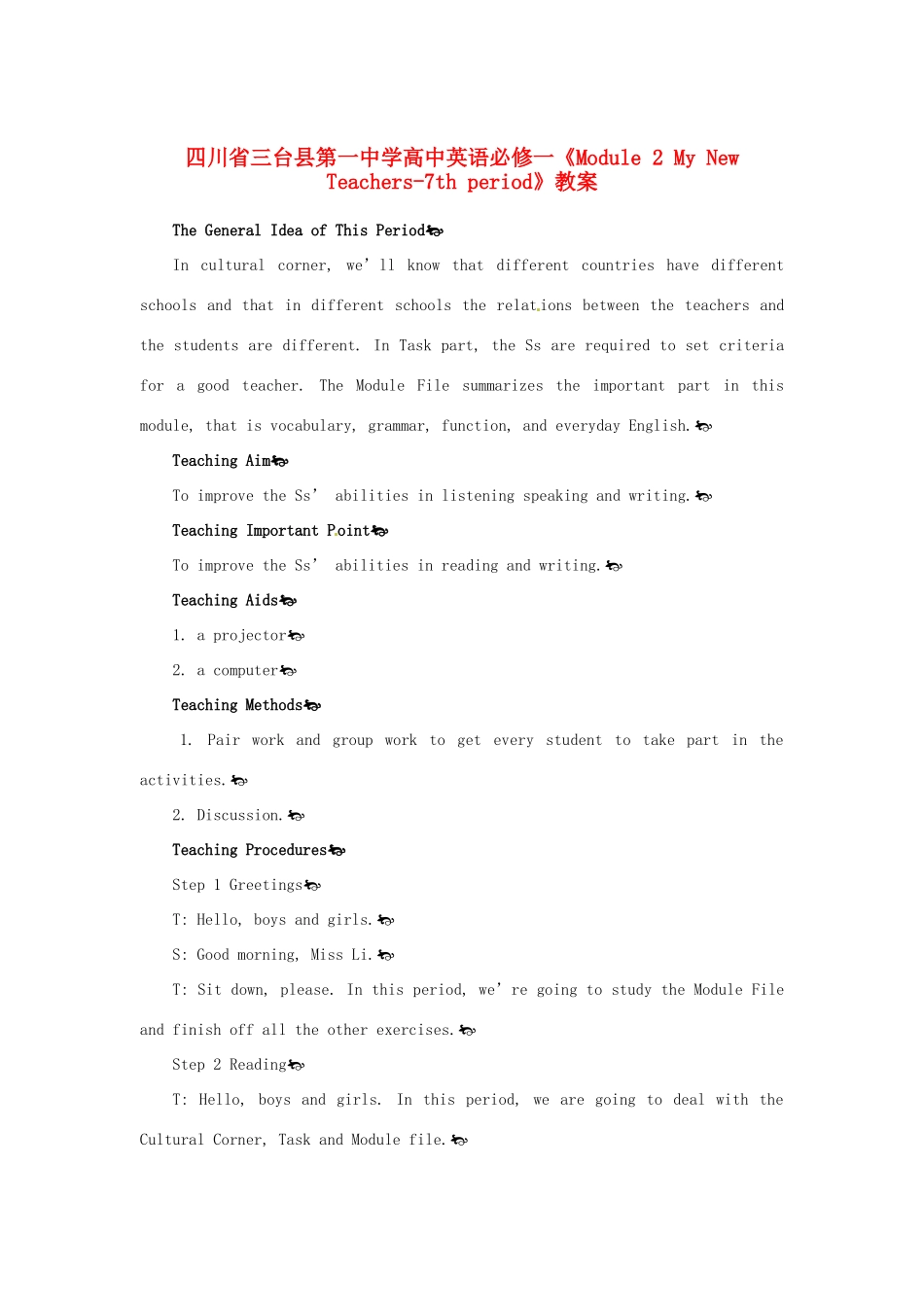 四川省三台县第一中学高中英语《Module 2 My New Teachers-7th period》教案 新人教版必修1_第1页