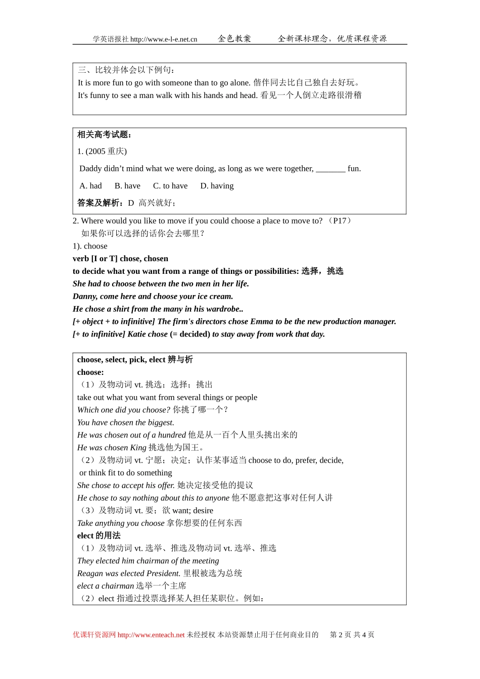 教学资源 Welcome to the unit_第2页