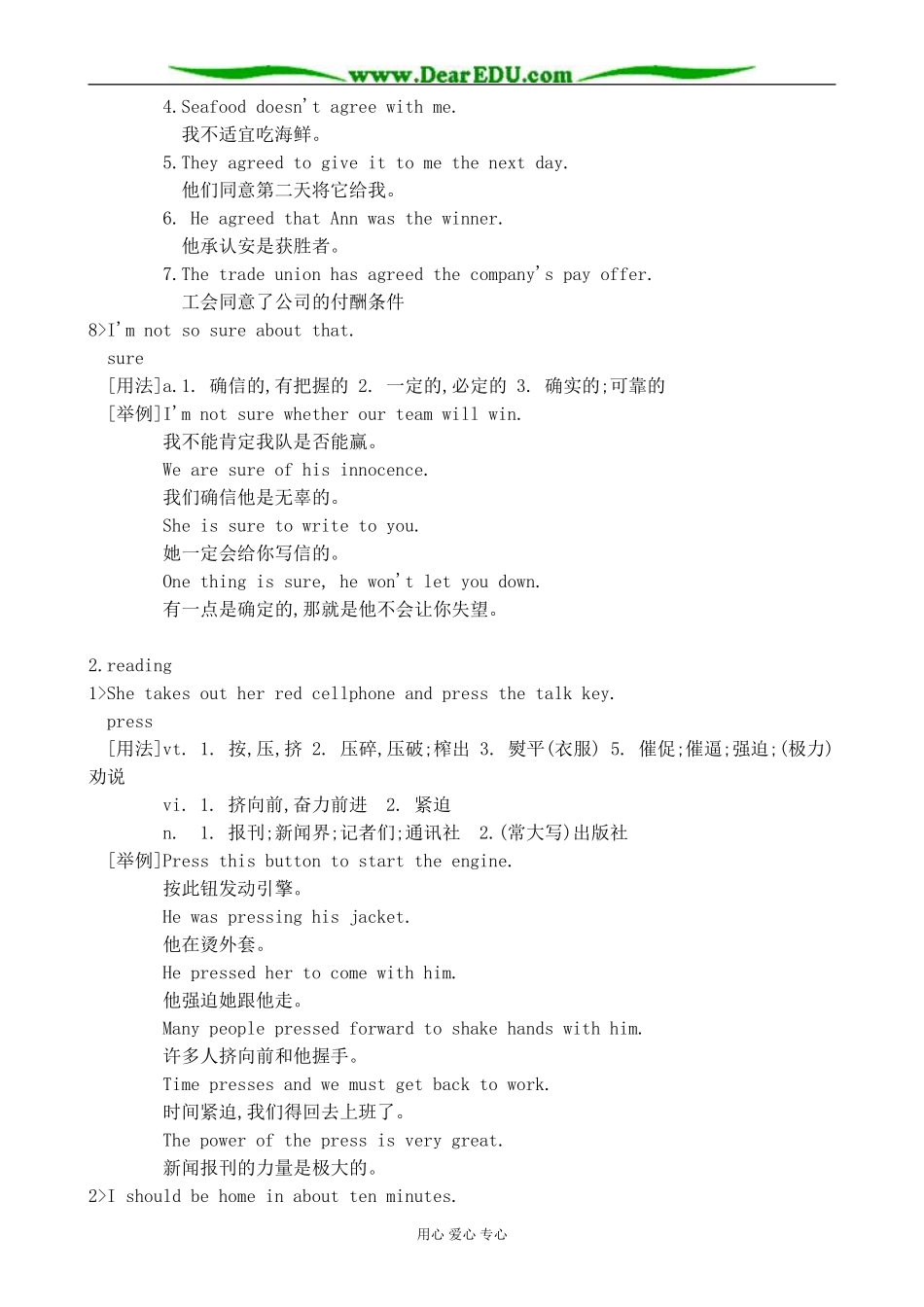英语旧人教高中第一册上 Unit9 Technology_第3页
