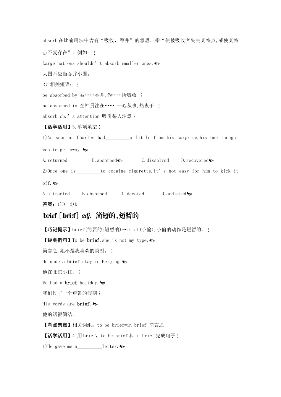 高中英语 Unit12 Culture Shock单词.典句.考点 北师大版必修4_第3页