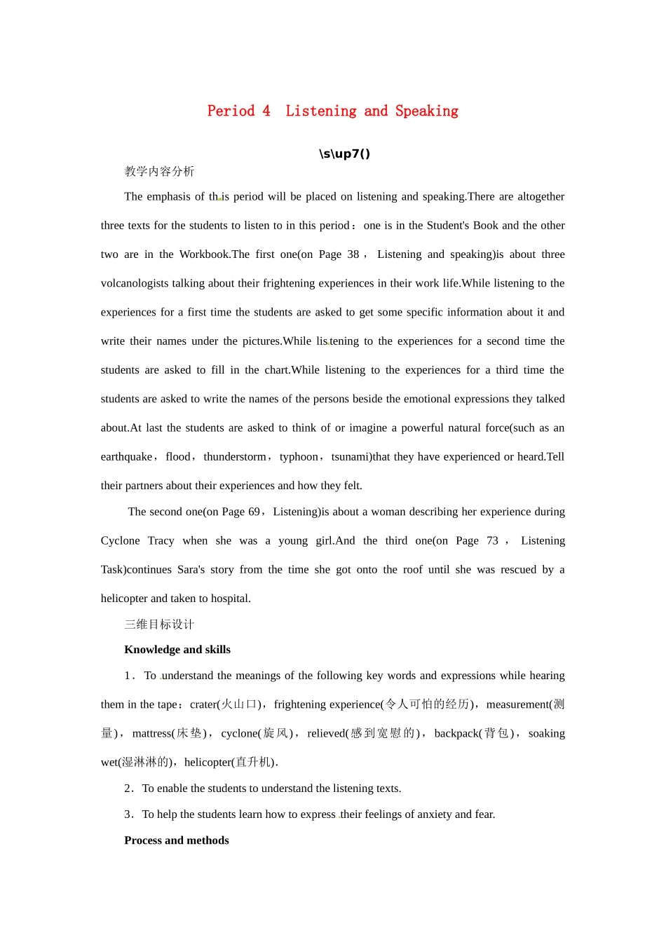 高中英语 Unit5 The power of nature Period 4优秀教案 新人教版选修6_第1页