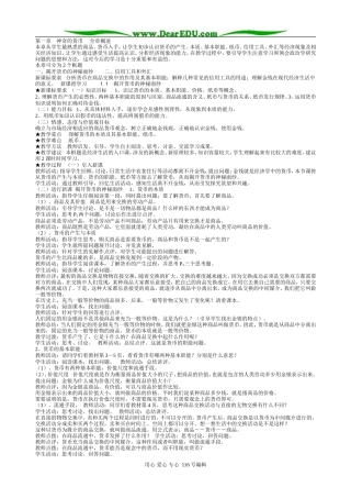 经济生活全部教案