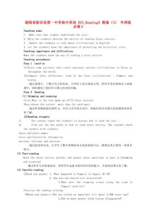 湖南省新田县第一中学高中英语《U3_Reading》教案（3） 牛津版必修3