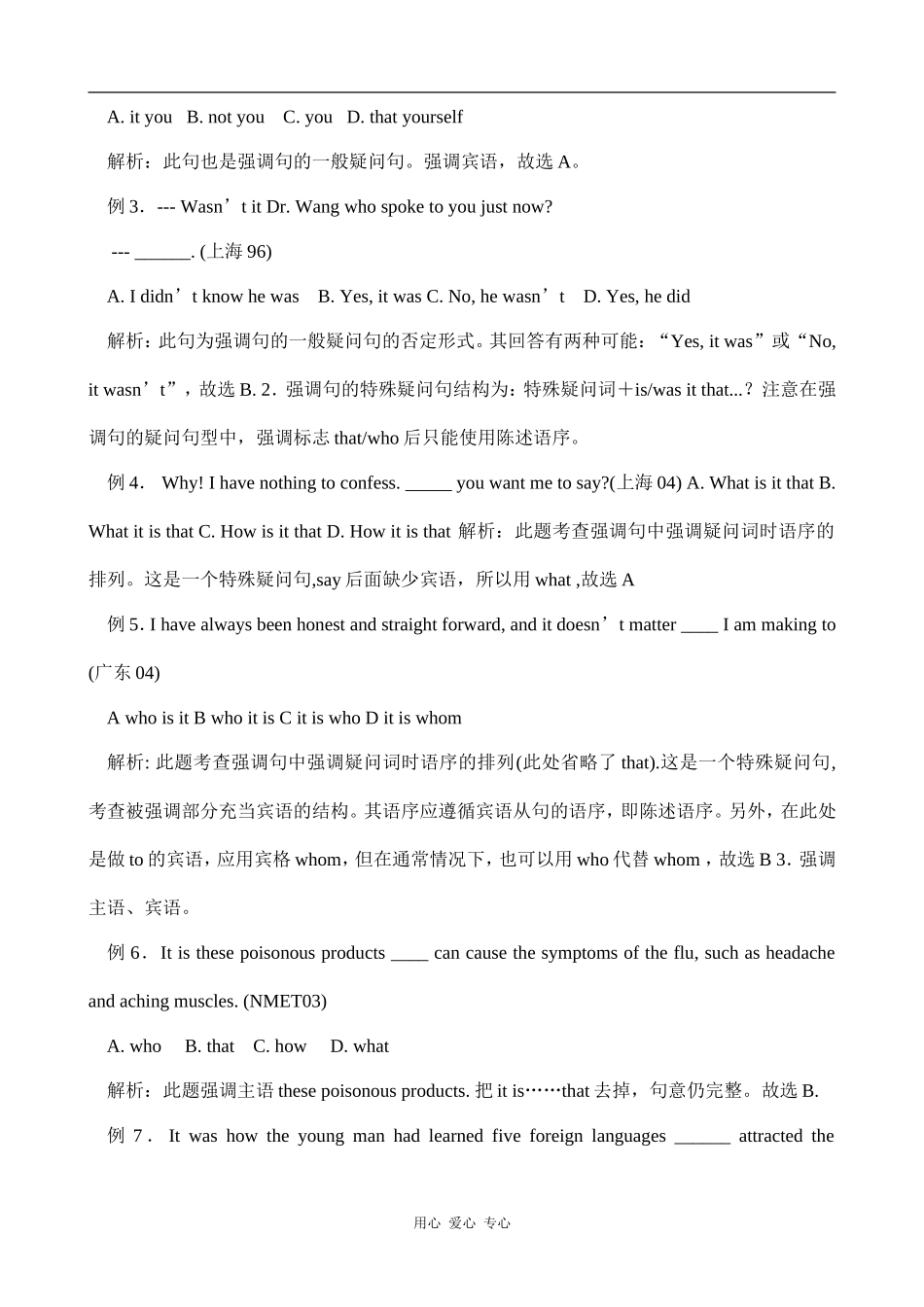 高中英语module 3 Grammar倒装教案外研社版选修7_第2页