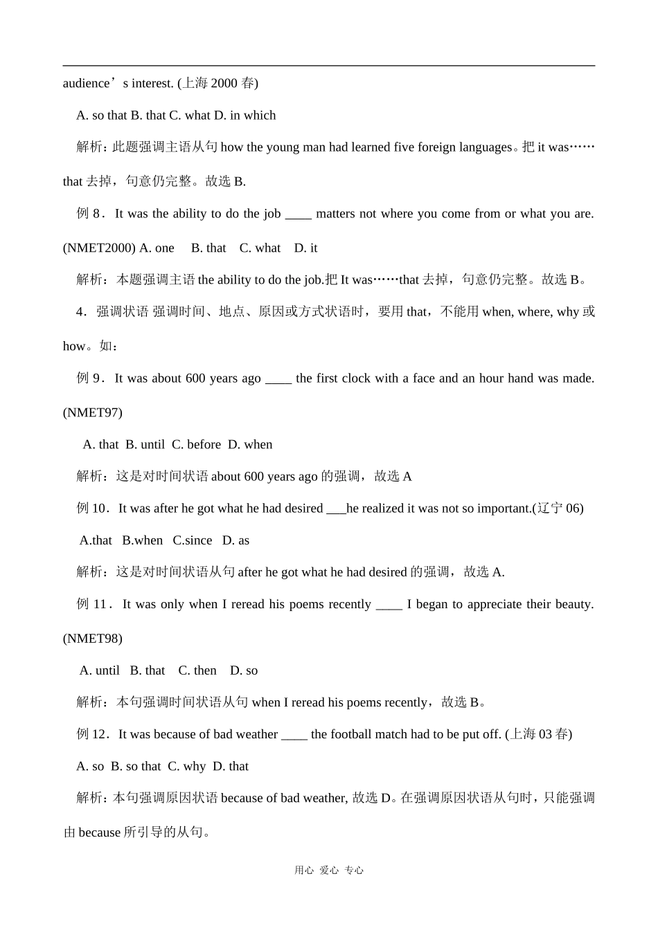 高中英语module 3 Grammar倒装教案外研社版选修7_第3页
