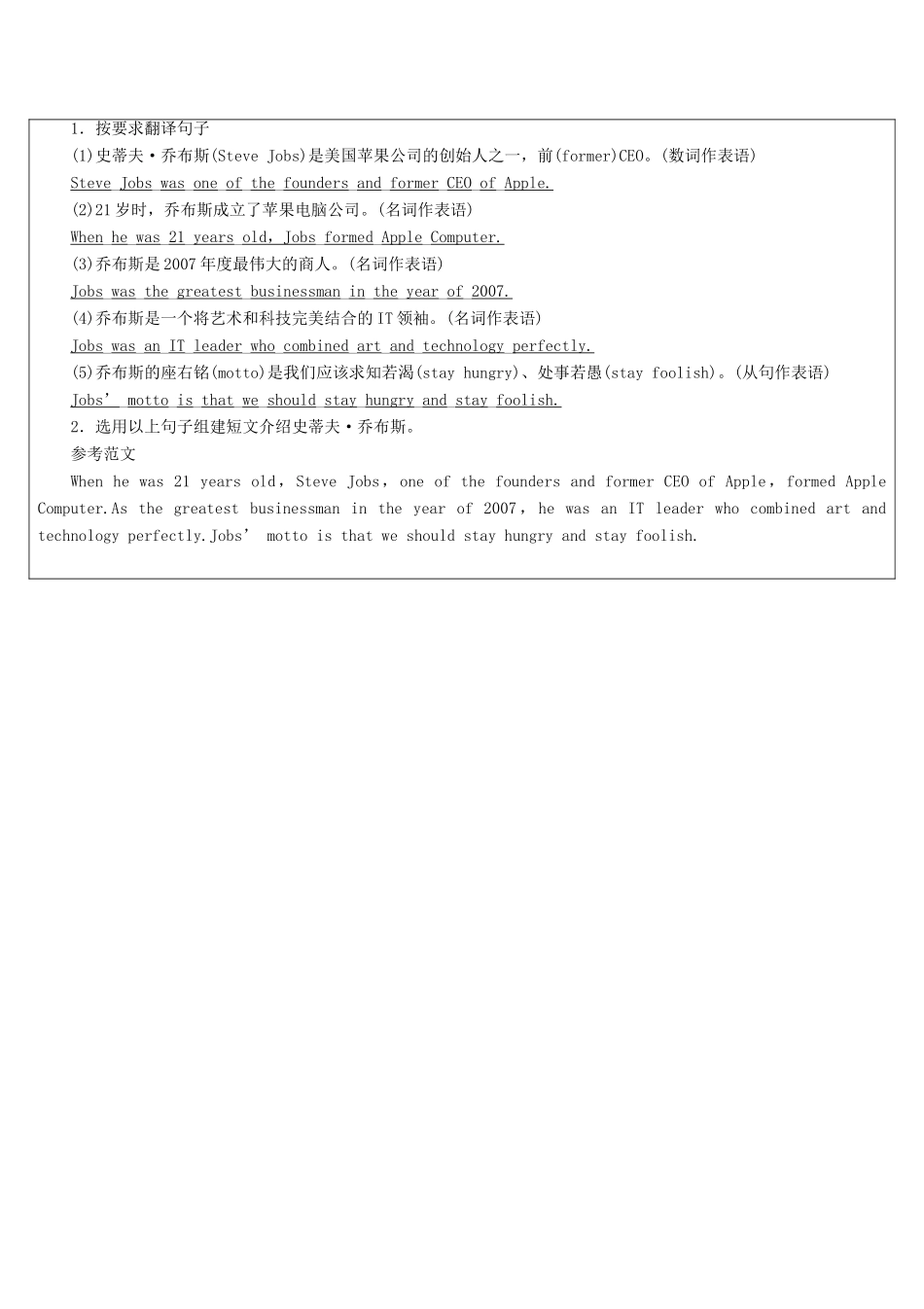 高中英语写作 第6课时 写好表语教案-人教版高中全册英语教案_第3页