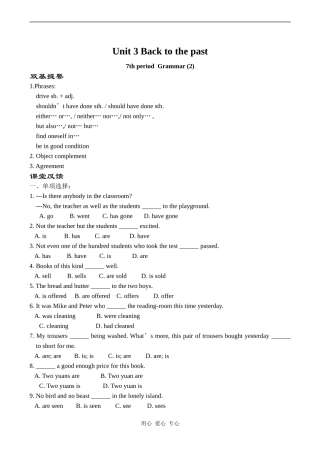 高中英语Unit 3 Back to the past 7牛津版必修三