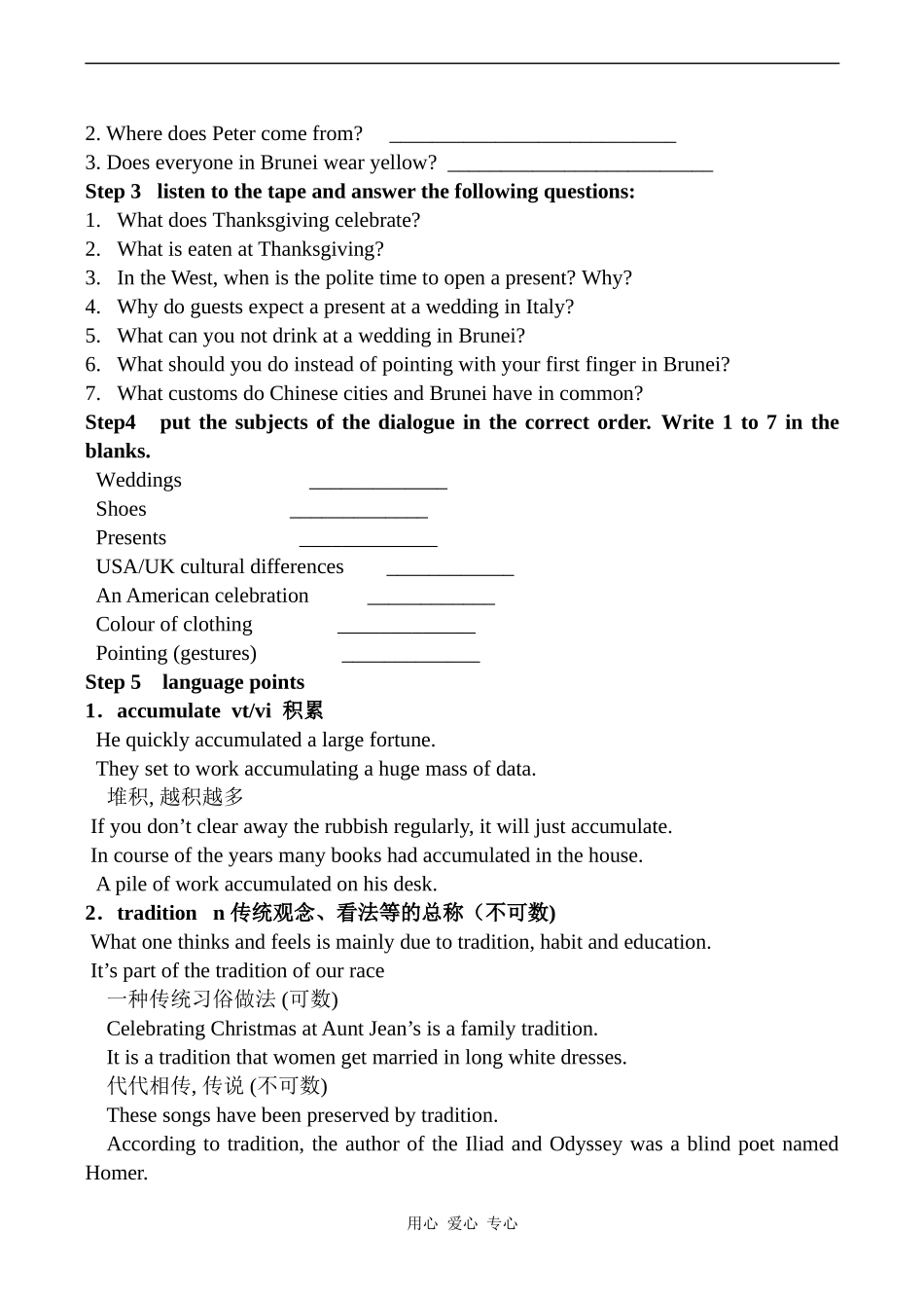 高中英语Unit3 Understanding each other 2牛津版选修六_第2页