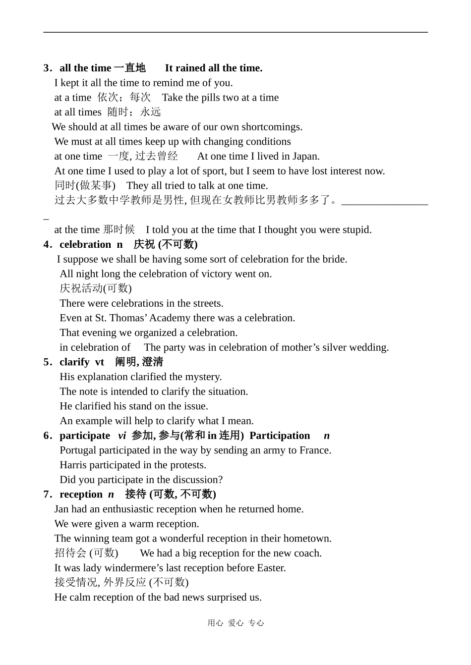 高中英语Unit3 Understanding each other 2牛津版选修六_第3页