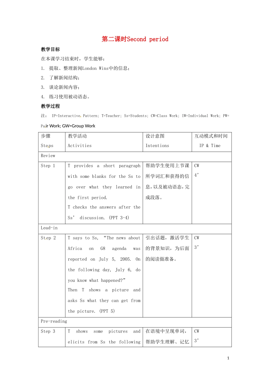 高中英语 Unit11 Lesson 1 World News 第二课时教案 北师大版必修4_第1页