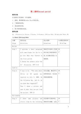 高中英语 Unit11 Lesson 1 World News 第二课时教案 北师大版必修4