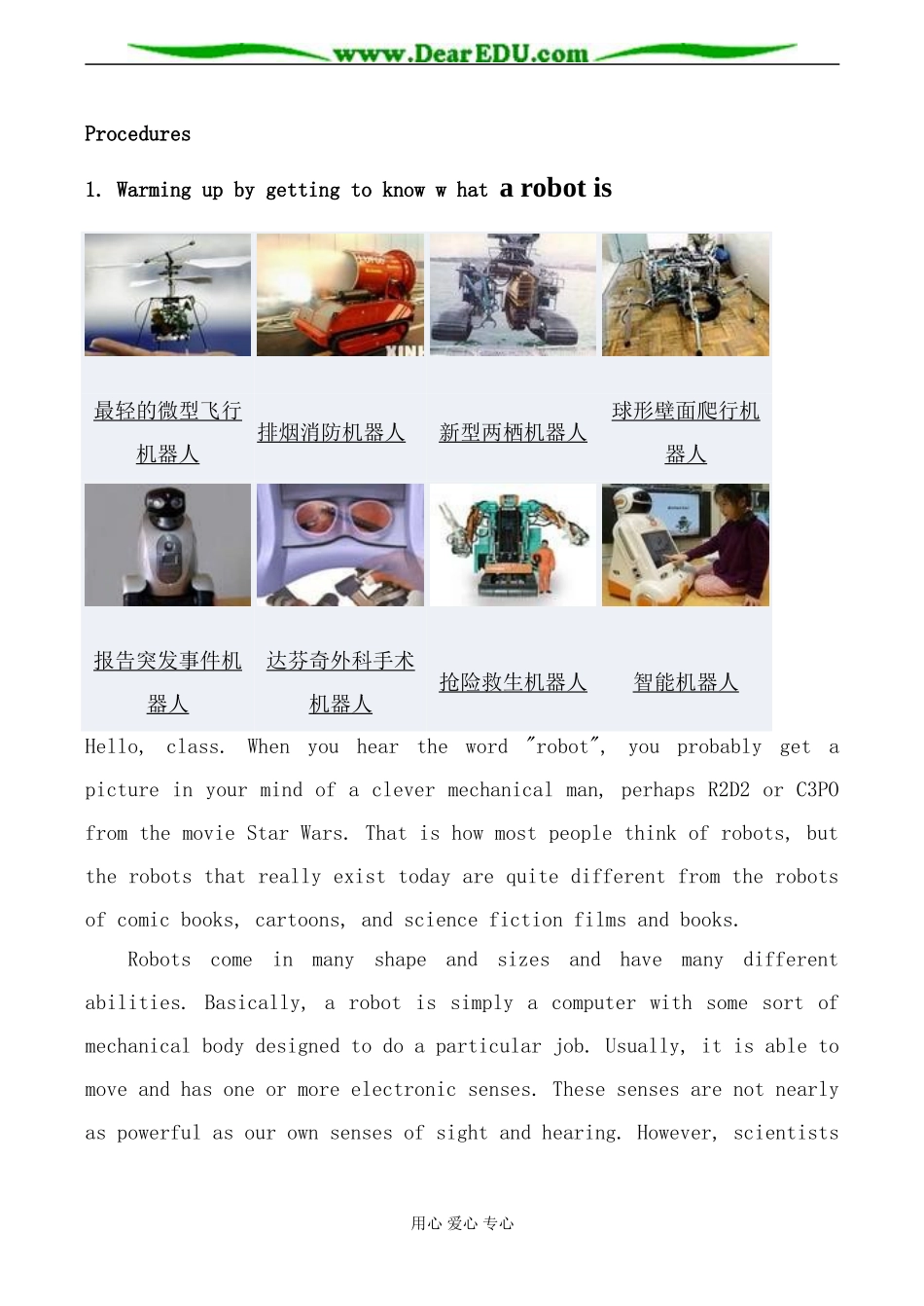 人教版英语选修7 Unit2 Robots--Period1_第3页