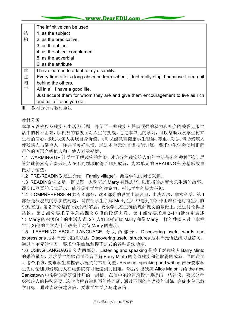 高中英语Unit 1 Living well_第2页