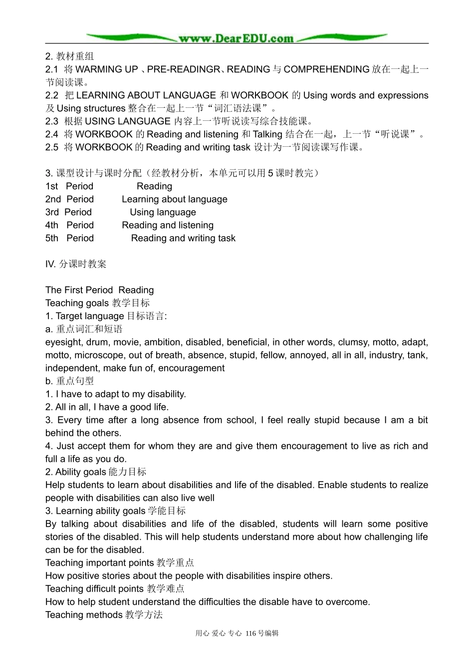 高中英语Unit 1 Living well_第3页
