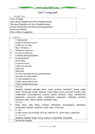 高中英语Unit 1 Living well