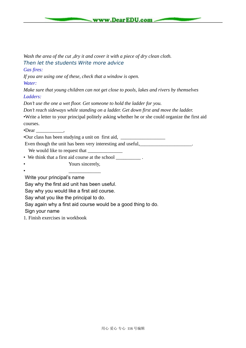 高中英语Unit 5 First aids-The Fifth Period Extensive Reading and Writing教案 新课标 人教版 必修5_第3页