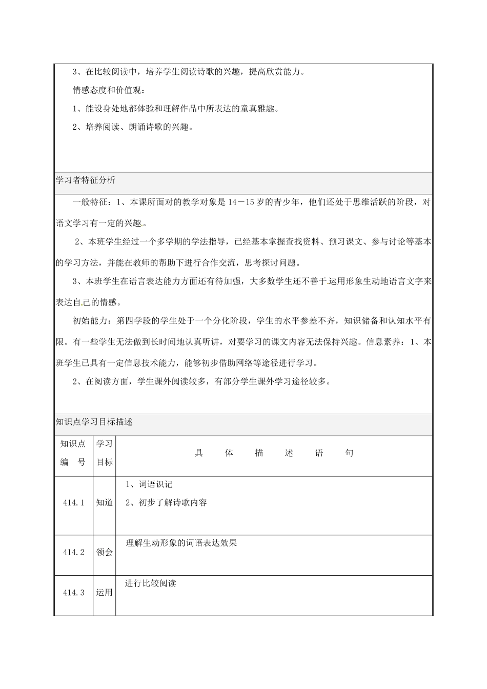 福建省晋江市首峰中学七年级语文 《纸船》教案_第2页