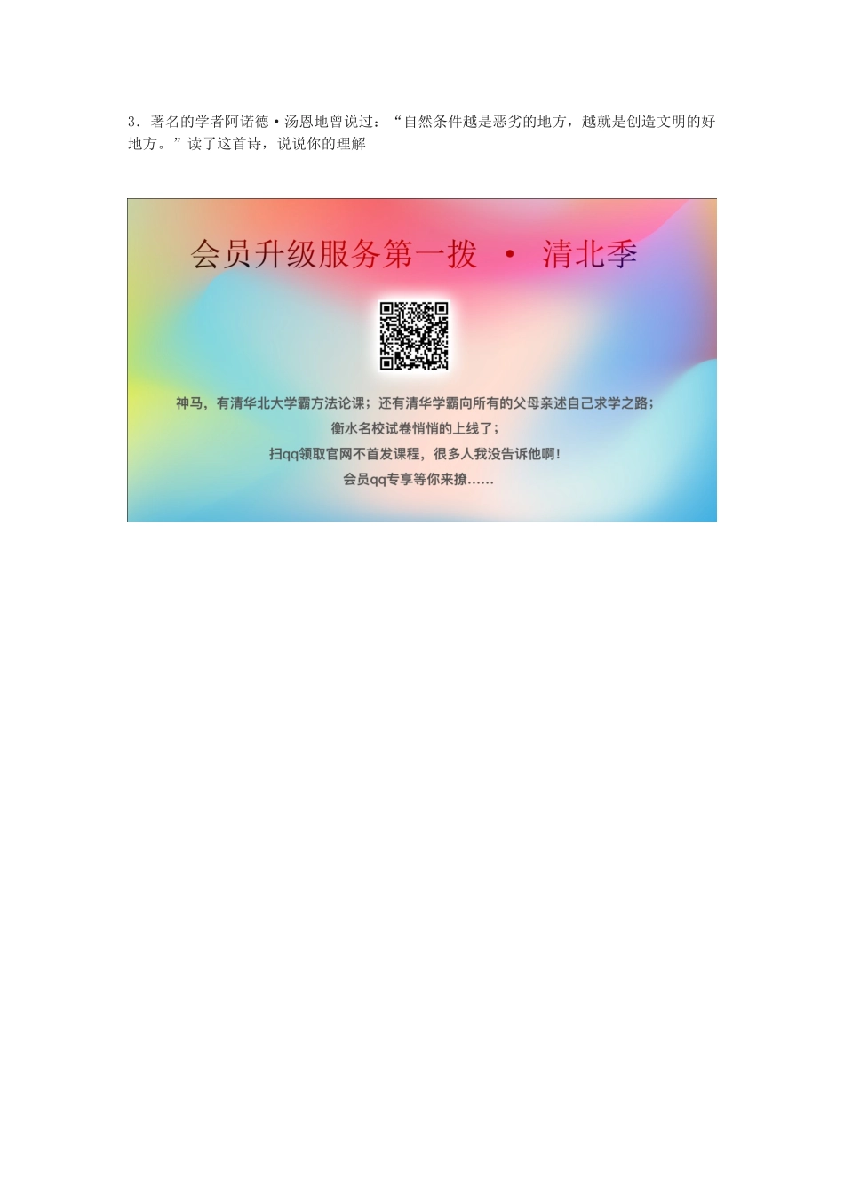 八年级语文下册 3《西部畅想》教案1 沪教版-沪教版初中八年级下册语文教案_第3页