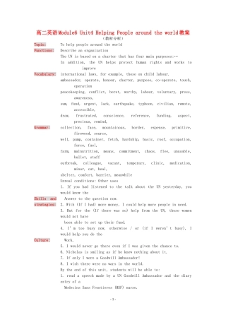 高二英语Module6 Unit4 Helping People around the world教案 牛津英语