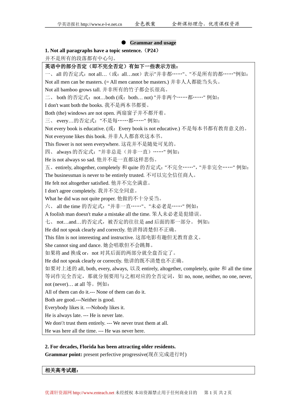 教学资源 Grammar and usage_第1页