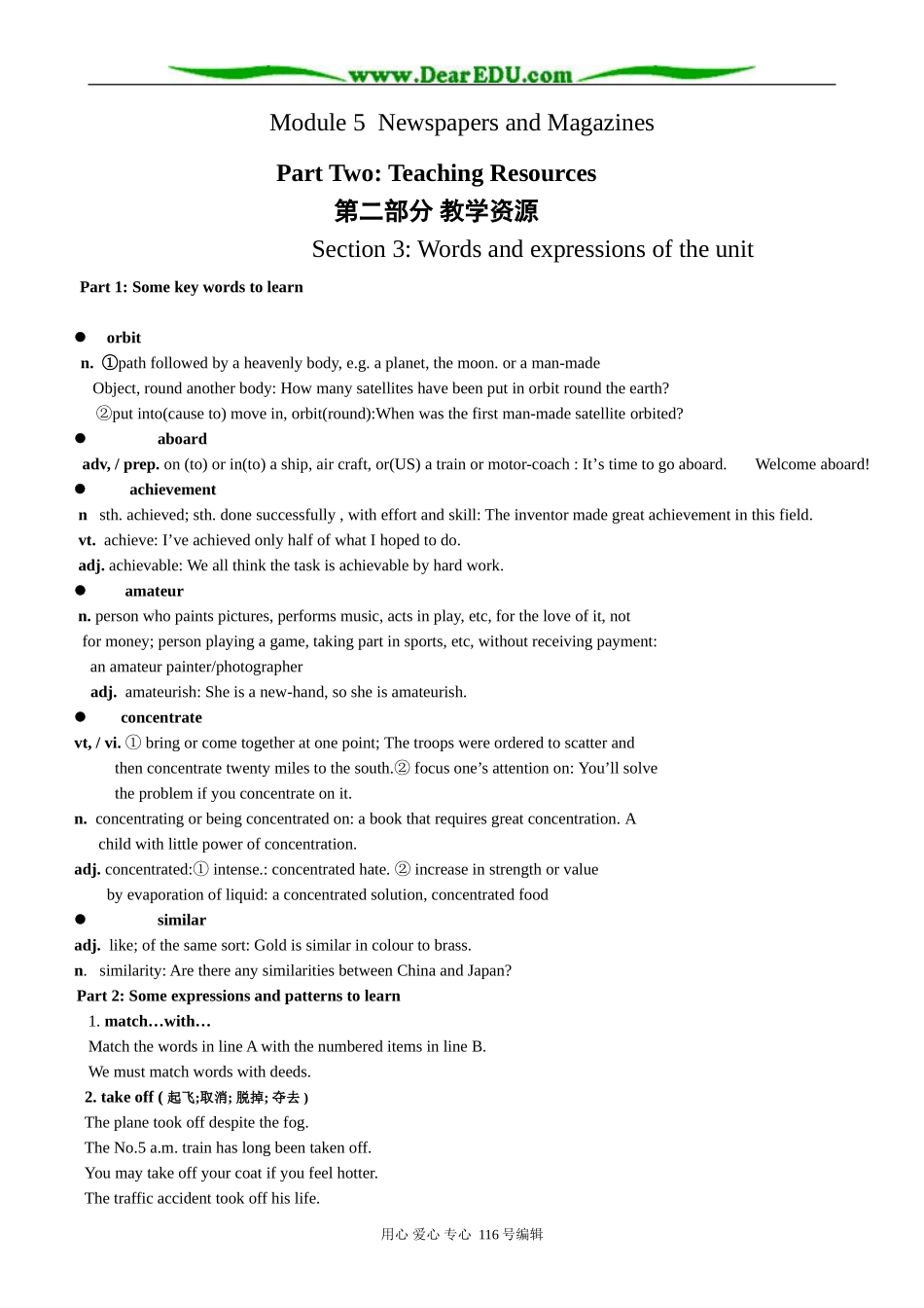 高中英语Module 5 Section 3 Words and expressions of the unit_第1页