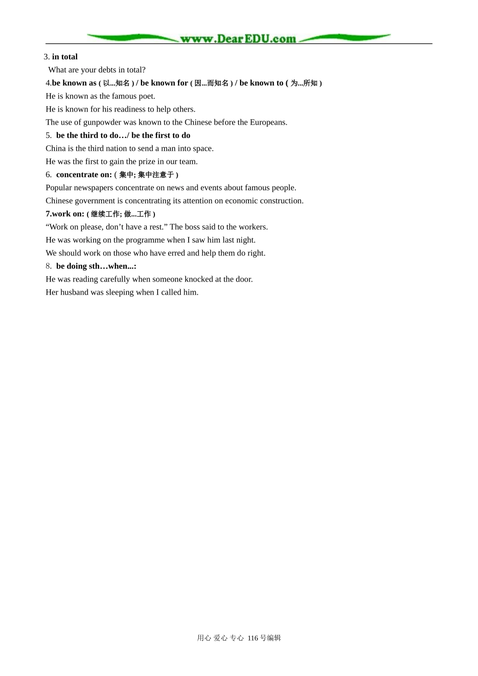 高中英语Module 5 Section 3 Words and expressions of the unit_第2页