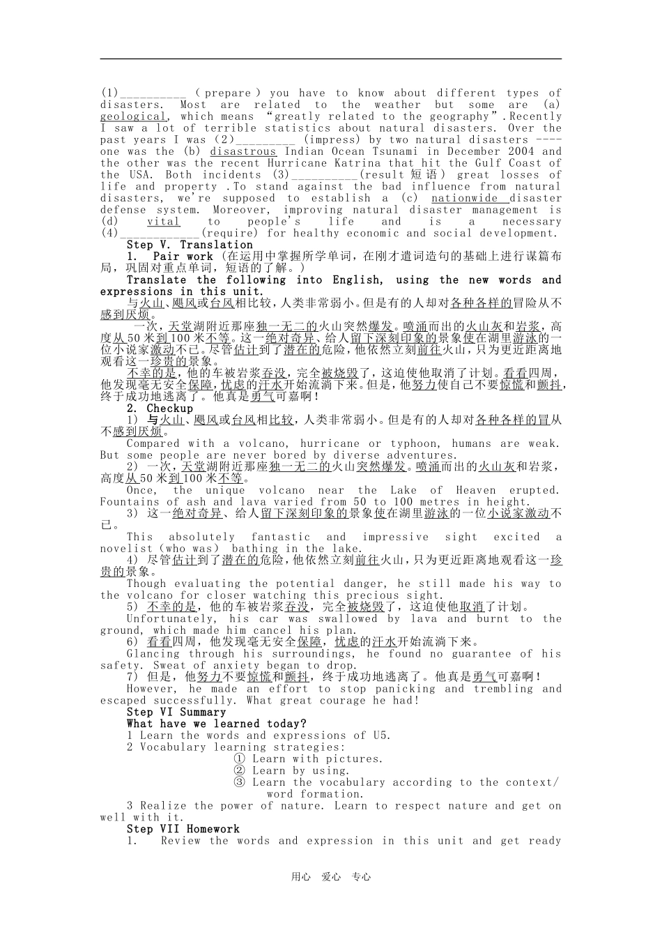 高中英语《普通高中课程标准实验教科书》Module6 unit5人教版选修六_第2页