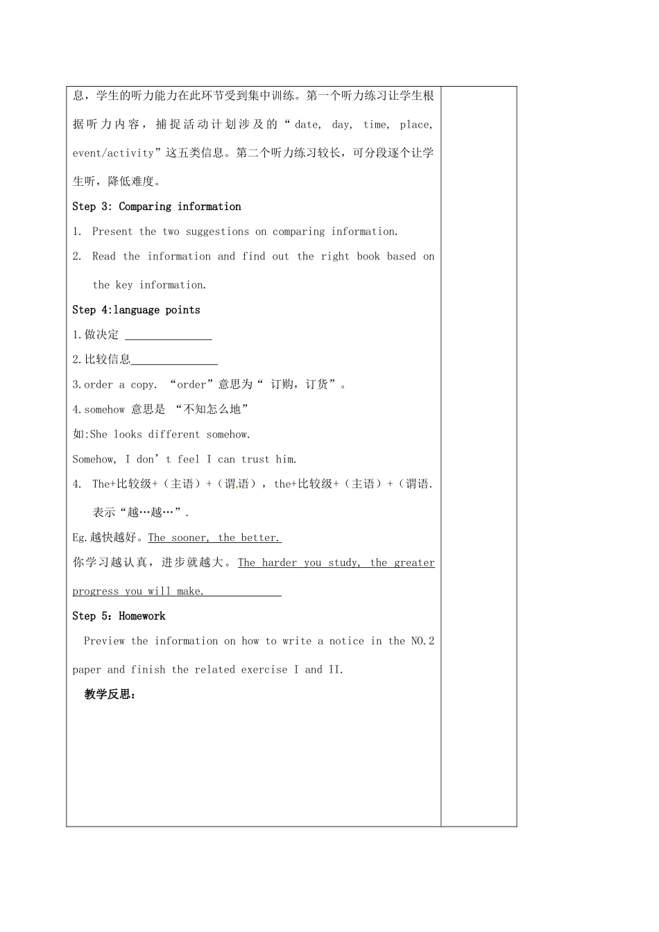 高中英语《Unit 1 School life》task教案 牛津译林版必修1-牛津版高一必修1英语教案_第2页