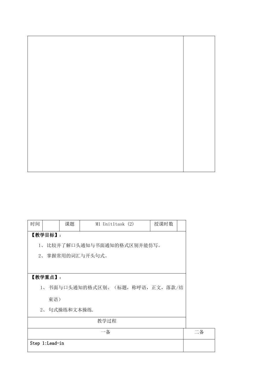 高中英语《Unit 1 School life》task教案 牛津译林版必修1-牛津版高一必修1英语教案_第3页