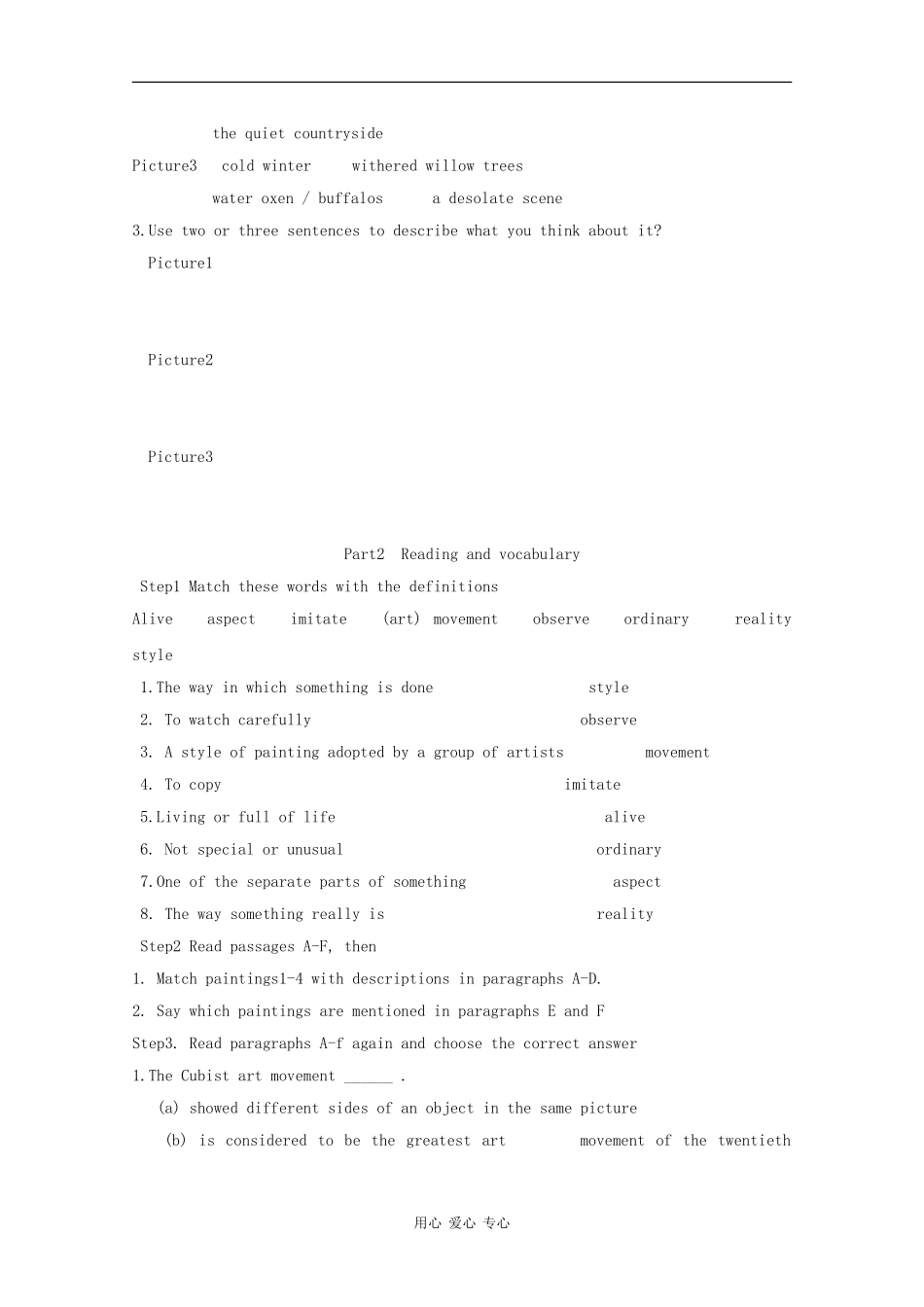 高中英语：module4 fine arts-introduction,reading and vocabulary教案（外研版必修2）_第2页