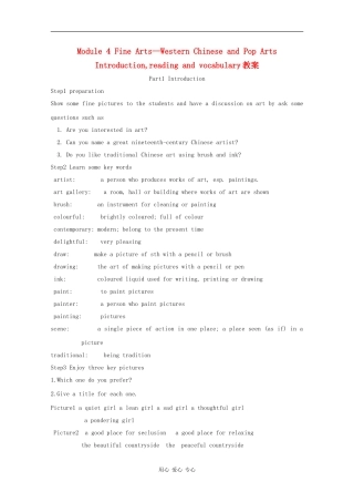 高中英语：module4 fine arts-introduction,reading and vocabulary教案（外研版必修2）