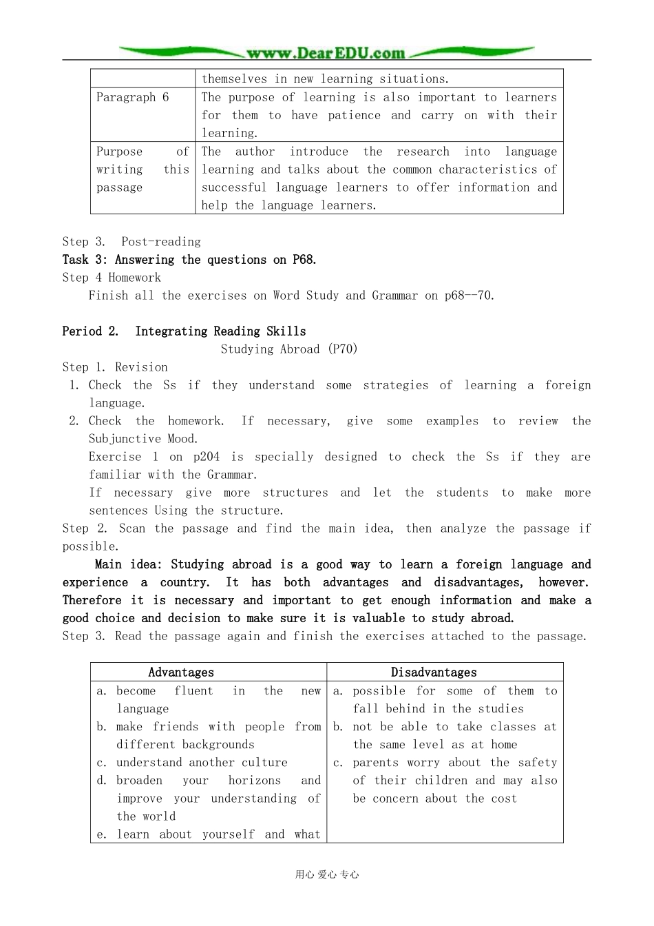 旧人教版高三英语全一册 Unit8 Learning a Foreign Language_第2页