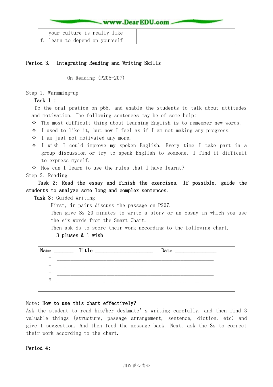 旧人教版高三英语全一册 Unit8 Learning a Foreign Language_第3页