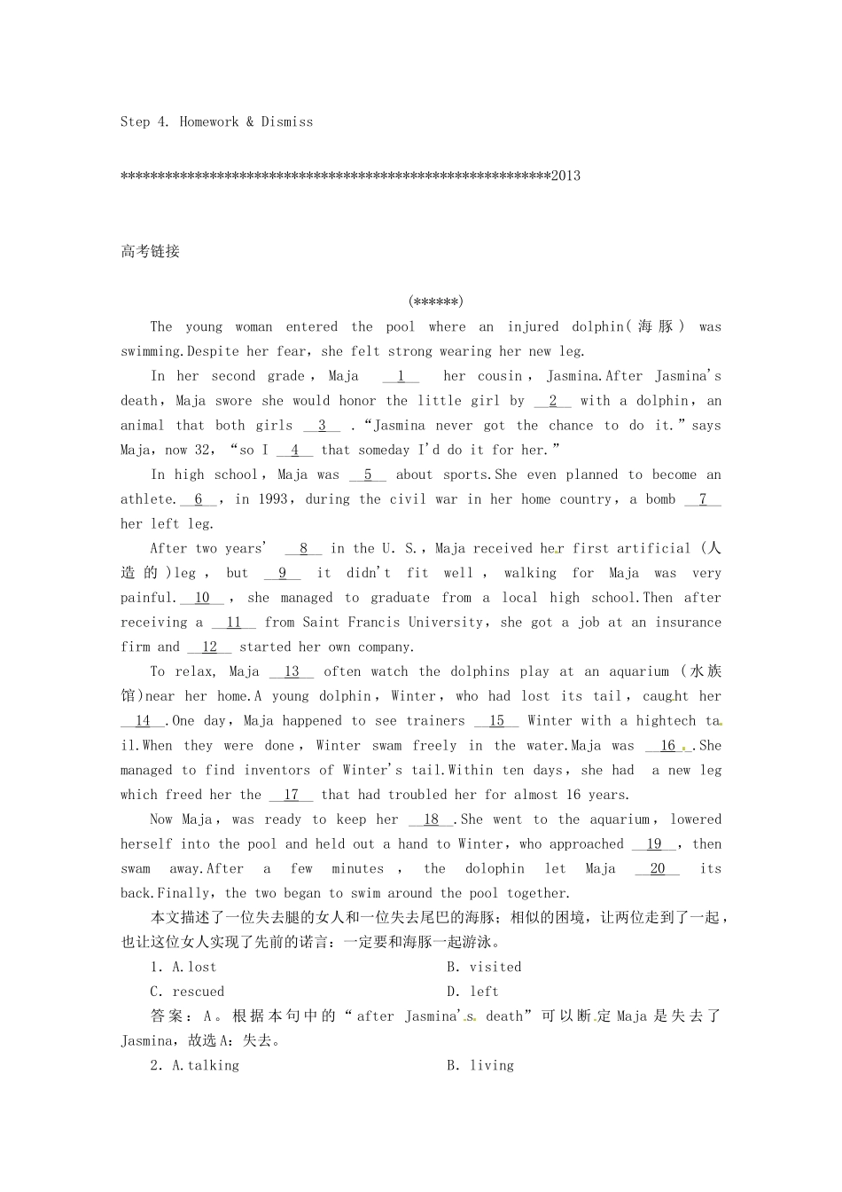 高中英语 Unit5 Period 3  Learning about language（10）教案 新人教版必修5_第2页