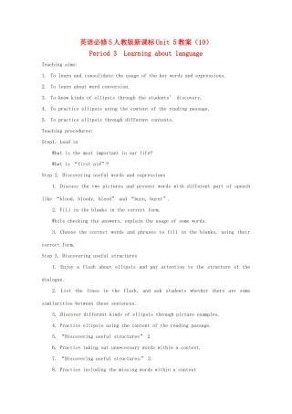 高中英语 Unit5 Period 3  Learning about language（10）教案 新人教版必修5