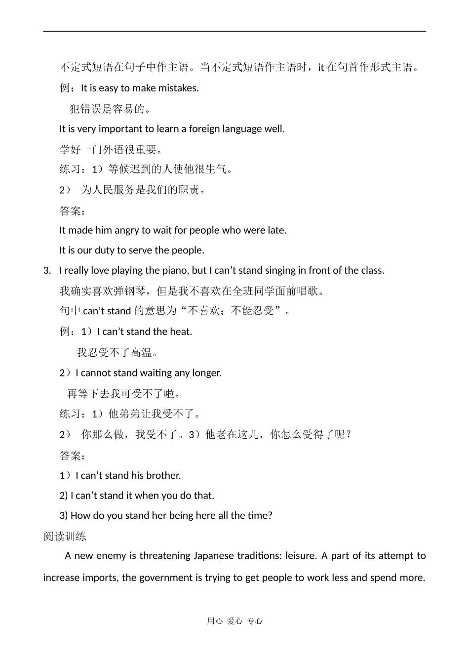 高中英语Unit 1 Lifestyles2教案北师大版必修一_第2页