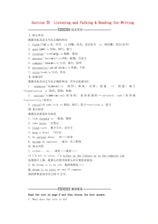 高中英语 Welcome Unit Section Ⅳ Listening and Talking  Reading for Writing讲义 新人教版必修第一册-新人教版高一第一册英语教案