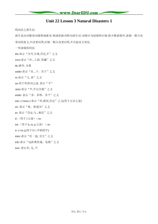 英语北师大版选修8 Unit22 Lesson 3 Natural Disasters 构词法