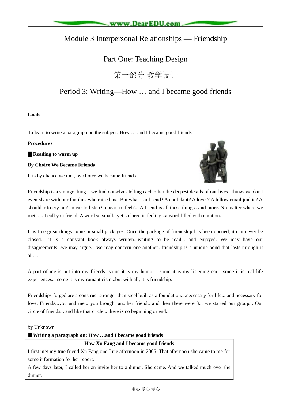 外研版英语必修6 Module3 Period 3 Writing-How...and I became good friends_第1页