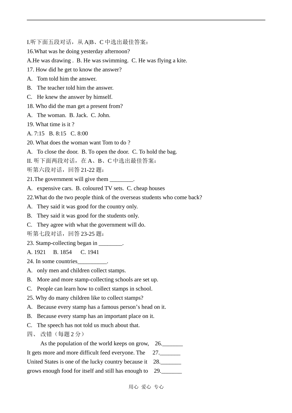 高中英语Unit 15 The Necklace旧人教第一册下_第2页