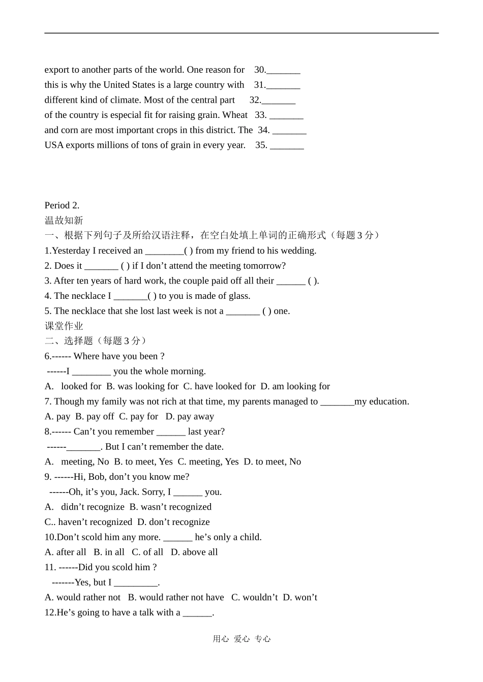 高中英语Unit 15 The Necklace旧人教第一册下_第3页