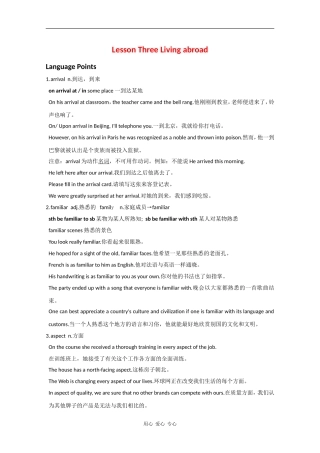 高中英语：12.3《Culture shock》教案（北师大版必修4）