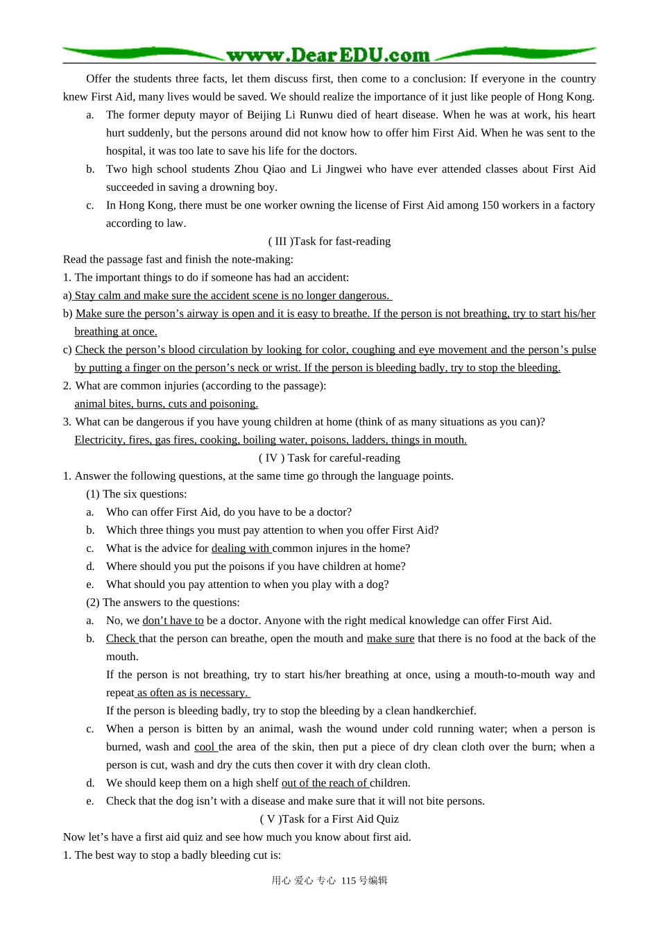 高中英语第二册上Unit 8 First Aid--教学设计_第2页