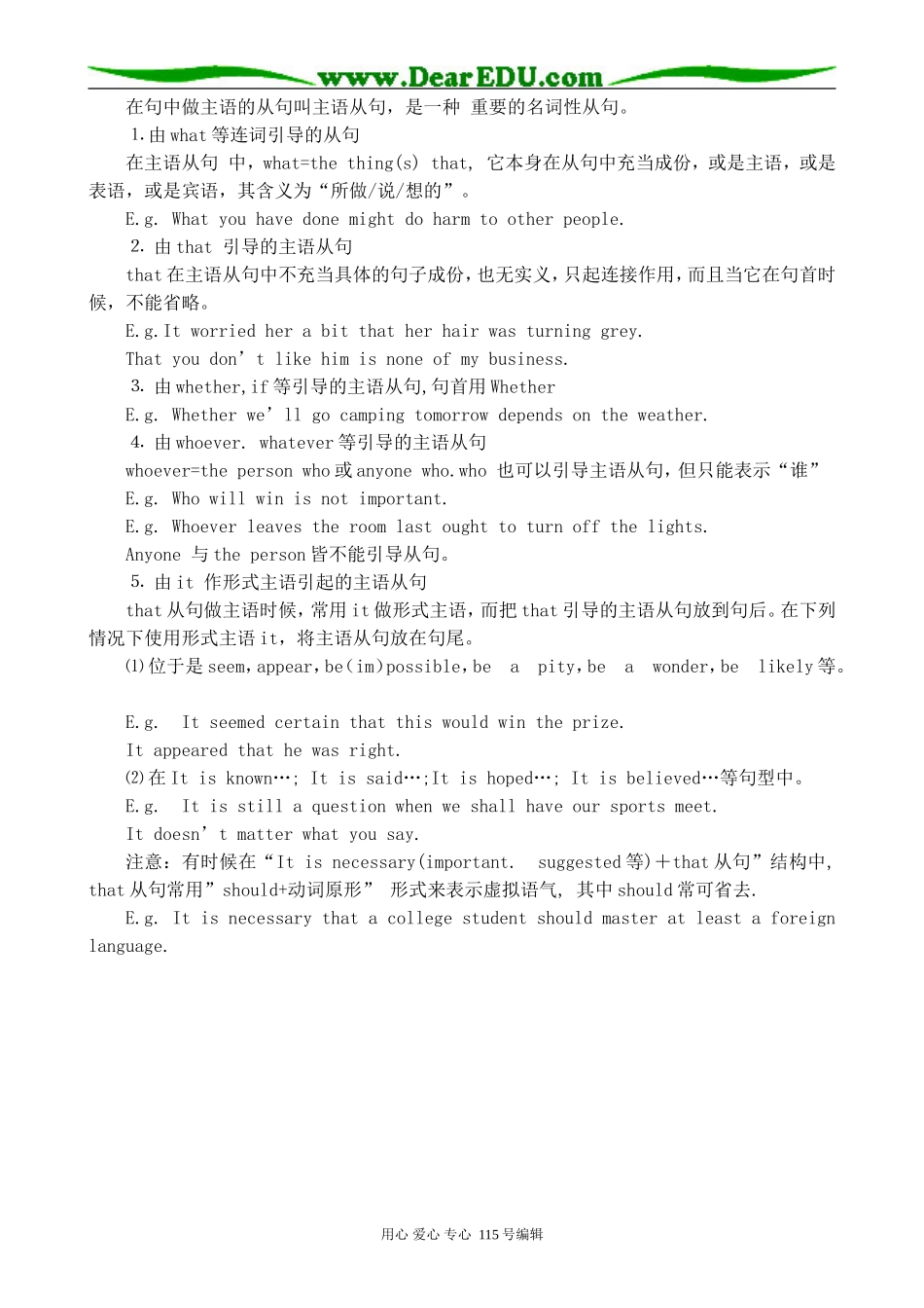 人教版高中英语第二册Unit5 The British Isles--The Third Period_第2页